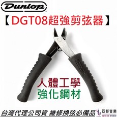 Dunlop System 65 DGT 08 電木吉他貝斯換弦工具組：必備剪弦器與尖嘴鉗 輕鬆更換琴弦 享受DIY樂趣, 1個