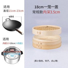 竹蒸籠 竹蒸屜 家用竹編包子饅頭小籠包蒸籠 商用小蒸格, 1個
