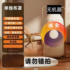 BSMI認證 智能烘乾機 乾衣機 殺菌烘衣機 折疊烘乾機, 加購替換佈罩