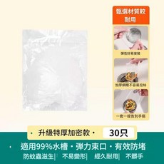 一次性廚房水槽過濾網 彈力束口 30只裝, 水槽過濾網30只裝, 1個