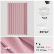 공간 분리 가벽 가림막 파티션 셀프 사무실 원룸, [150-180] 180x200, [무천공] 허니피치핑크 [봉X 후크]