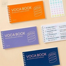 바르시 보카북 단어장 시험노트, 오렌지