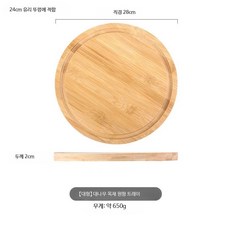 케이크보관함 빵보관함 디저트 푸드커버 브래드 케익커버, 1개, 대나무 접시 24cm 뚜껑 전용