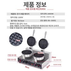 2구와플 업소용 뷔페 크로플 메이커 카페 아메리칸와플 토스트 와플기계, 1. 기본형, 기본 색상
