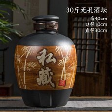 陶瓷泡酒專用酒瓶10斤20斤30斤50斤陶瓷酒罐酒墰子家用密封帶龍頭酒壺, XD-30斤高風亮節酒罈無孔送底坐酒, 1個
