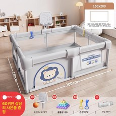 하우바이몰 휴대용베이비룸 밀림방지 파티션 베이비가드 볼풀장 아기텐트 여행용텐트 가림막, 1개, 파티 내경150x200 농구대+8흡착판