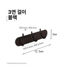 책장 엑세사리 책장부품 책상사이드부품, 1개, 블랙 플라스틱 3단 후크 2개