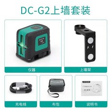 DOVOH DC-G2 綠光水平儀, 1個, 2線高亮綠光 鋰電款