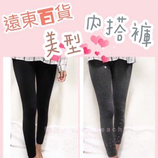 Vivy Peach 遠東百貨 批發價 熱感升溫 防寒 無縫 發熱褲 衛生褲 保暖褲 輕薄 保暖 小尺碼 大尺碼