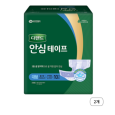디펜드 남녀공용 안심테이프 성인기저귀, 10개입, 2개