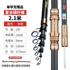 達瓦 黑鯊碳素海竿 遠投竿 海釣竿 超硬 拋竿 單桿套裝 魚竿