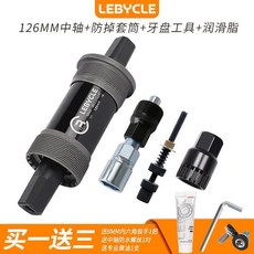 사각비비 자전거 사각 크랭크 바텀브라켓 로드 산악