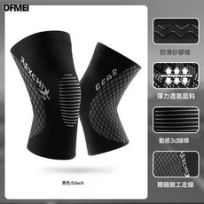 DFMEI 戶外運動跑步護膝摩托車騎行護具登山加厚輪滑舞蹈健身防撞護膝套, 1個, S