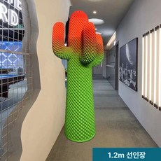선인장 대형 매장용 디자인 행어 1.5m 가게 옷 행거, 딥그린