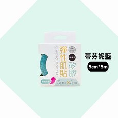 日華 醫療型矽膠彈性肌貼 5cm*5m 醫療級低敏膠 運動肌能貼布, 1個, 蒂芬妮藍5cm*5m