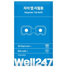 코막힘 비강확장기 [웰247] 노즈밴드 마그네틱 자석탭 리필용 리필패치, 1세트