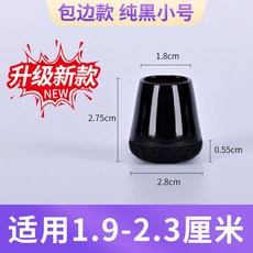 嘉義出貨 椅子腳套 小號 靜音耐磨 硅膠保護套 防滑加厚 通用 餐椅桌椅腿凳子腳墊 1001, 1個, 新款小號純黑 直徑1.9-2.3釐米,歐盟加厚款 24個裝 雙麵防滑-防噪音