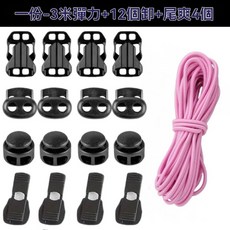 登山包改裝配件 戶外雙肩包外掛 DIY 彈力繩 固定扣 登山杖固定繩掛扣, 【高彈力粉色繩3米】送12個繩釦+4個尾