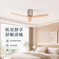 LLADUTA PL-1680 吊扇 附遙控 DC變頻 六段風速, 【PL-1680吊扇】42寸-變頻遙控黑色+胡桃木色