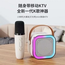 藍牙音箱無線麥克風 立體聲環繞音響 家庭KTV, 單麥白色音響