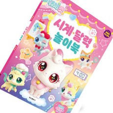 마켓마고 위시캣 시계달력 달력놀이