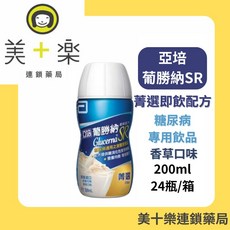 亞培 葡勝納SR 菁選 香草口味 200mlx24瓶/箱, 1個, 1箱贈2罐