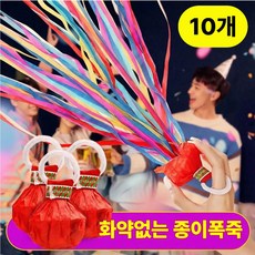 오셸 화약없는 종이폭죽 손폭죽 웨딩 소품, 10개, 레드