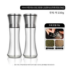후추 깨소금 그라인더 참깨 갈이 깨소금통 가는기계, 304 스틸 높은 조절가능 모델x2