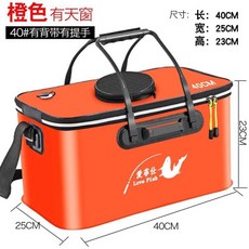 보관 양동이 활어통 물고기 포켓 살림통 낚시바구니, 40CM오렌지