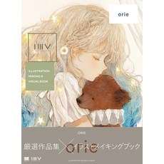 ILLUSTRATION MAKING & VISUAL BOOK orie