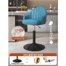 바퀴없는 회전의자 서재 검정 고급 라이트 쿠션 연핑크, 1개, 레이크 블루 블랙