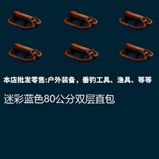 漁具包 魚竿包, 迷彩藍色80公分雙層直包
