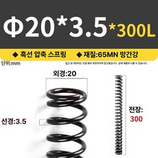 해외 Silverback 에어코킹 충전식 폴리우레탄, 1개, 외경 20 x 3.5 x 300 [10개], 기본 색상