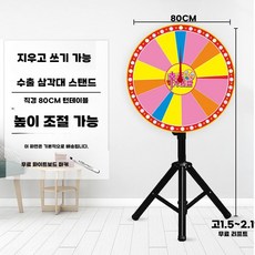 뽑기판 턴테이블 행운 어린이날 생일 생일선물 키즈, 2 80CM