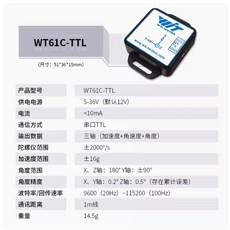Wit Motion WT61C-TTL 六軸加速度陀螺儀模塊, 1個, WT61C-TTL(加速度/角速度/角度