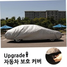 사계절 차량커버 햇빛가리개 79000EA 1EA, 비닐커버x4개 M