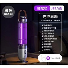 USB充電滅蚊燈 家用光感應燈 孕嬰童適用, 黑色光控感應插電款