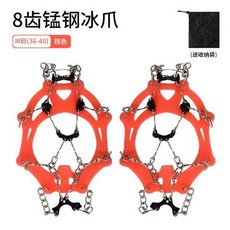 戶外冰爪13齒 不銹鋼簡易防滑鞋套 秒變釘鞋 防滑鞋套 釘鞋套 雪爪 攀岩鞋 防滑釘鞋套 鞋釘 防滑鞋 冰爪防滑鞋套, 8齒冰爪M碼桔色適用36-40碼