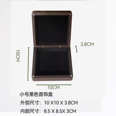 물감 팔레트 화방 스케치 상자 곰-호두상자 키트 수채도구, 1개, B. 소형블랙호두나무