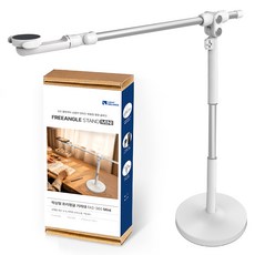 라이트밸런스 맥세이프 항공샷 수직 촬영 거치대 탑뷰 유튜브 핸드폰 책상 탁상용 삼각대 스탠드, 1개, 화이트, 프리앵글거치대 FAS-360 MINI 탁상형