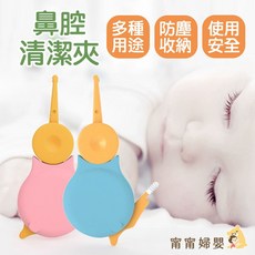 嬰兒鼻屎夾 鼻屎夾 嬰兒鼻子清潔 兒童鼻子清潔 嬰兒清潔 寶寶鼻屎夾 鼻腔清潔工具, 1個, 1