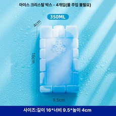 아이스 냉각 아이스박스 냉동 아이스팩 냉장, 1 개, 1L, 4개 세트 350ml 스노우워싱