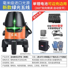 東成 綠光三線水平儀 雙鋰電池 可邊充邊用 高精度 自動安平, 1個, 【邊充邊用】綠光5線【單電】工具包