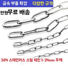 시골개 체인 목줄 쇠줄 사슬 진돗개 반려 2개 마당 4m+탄성, E. 4mm 광고판