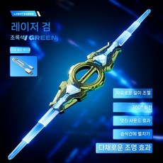 소드 듀얼 라이트 세이버 LED 양면 회전검 장난감 칼, 3. 녹색