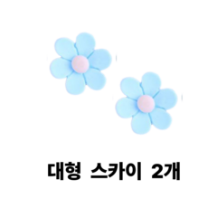 냉장고 꾸미기 자석 30종, 스카이, 2개