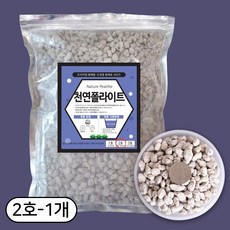 세경팜 회색 화산석 천연폴라이트 2호, 1개, 2L
