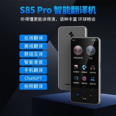 동시 통역기 다국어 필수품 해석기 번역기 어학기, S85프로(138언어+GPT)