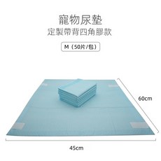狗狗尿布墊 吸水拋棄式尿墊, 1個, 升級背膠款M【45*60/50入】, 50入