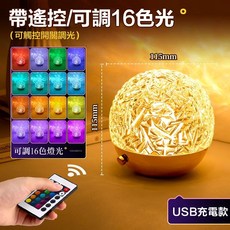 動態光影水紋燈 16色水波紋燈 小夜燈 睡眠燈 床頭燈 氛圍燈 交換禮物 星空投影燈 浪漫檯燈, 圓形水波紋燈_充電款